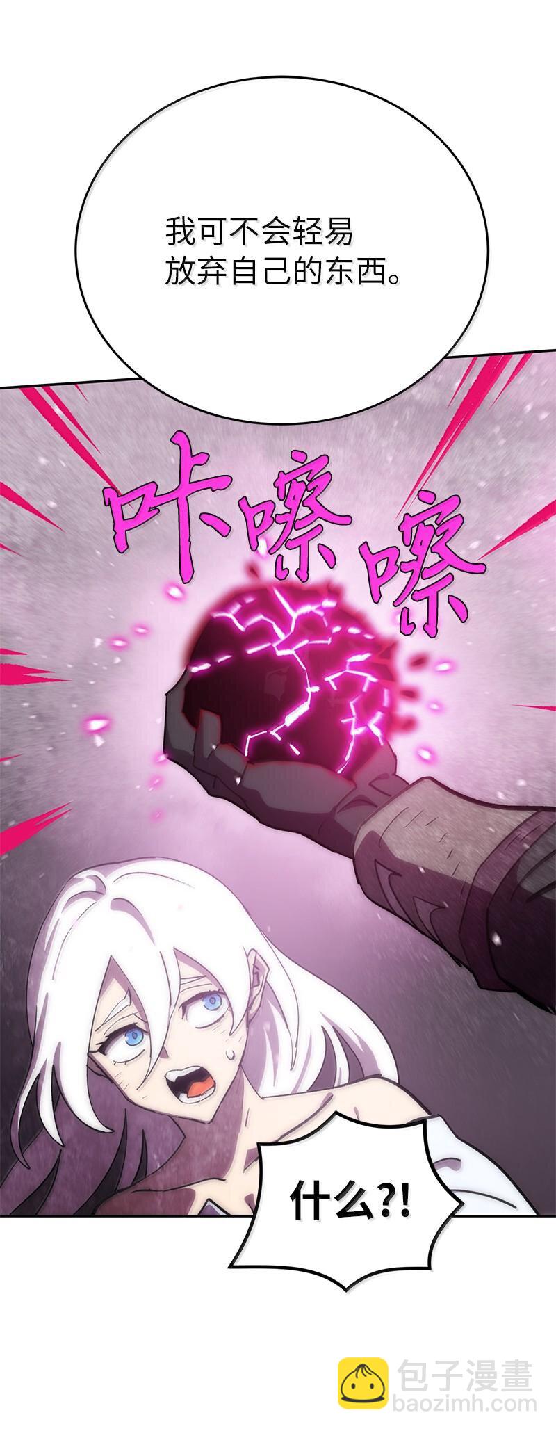 拯救世界後勇士只想做個宅男 - 248 葵特的結局(2/2) - 4