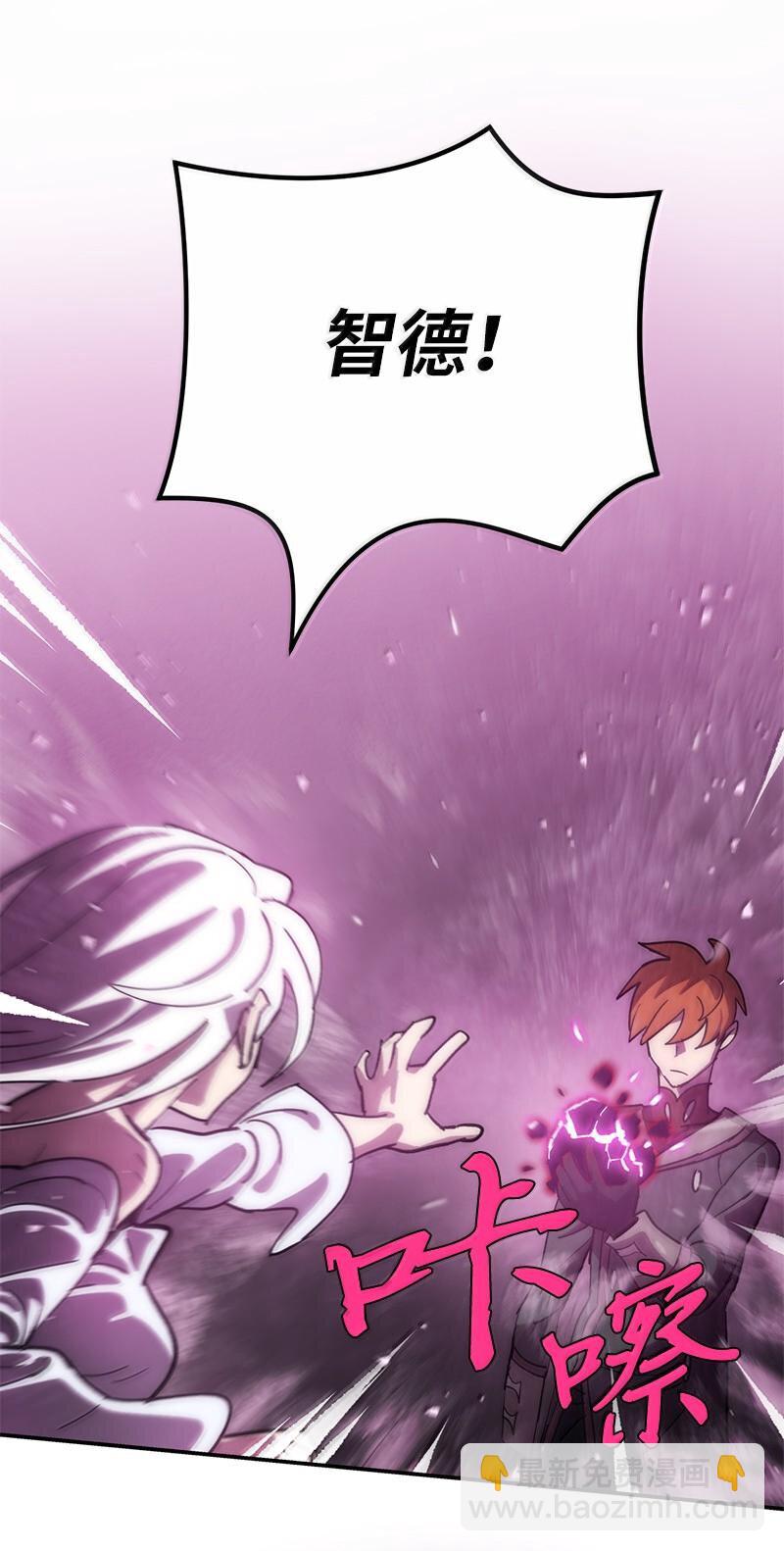 拯救世界後勇士只想做個宅男 - 248 葵特的結局(2/2) - 5