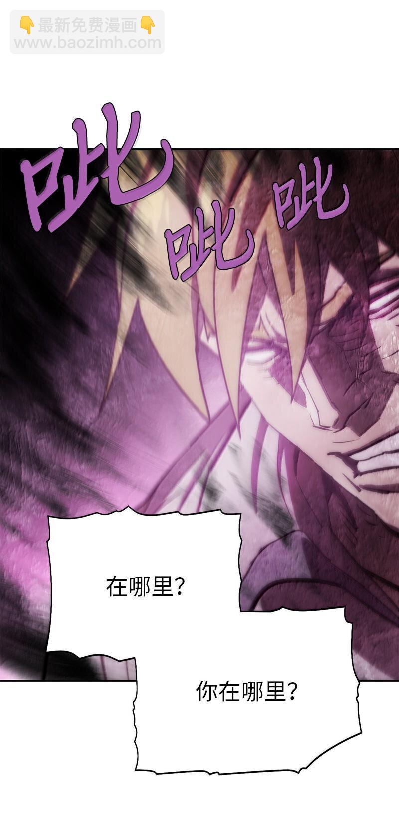 拯救世界後勇士只想做個宅男 - 248 葵特的結局(2/2) - 5