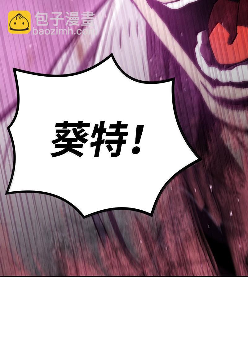 拯救世界後勇士只想做個宅男 - 248 葵特的結局(2/2) - 7