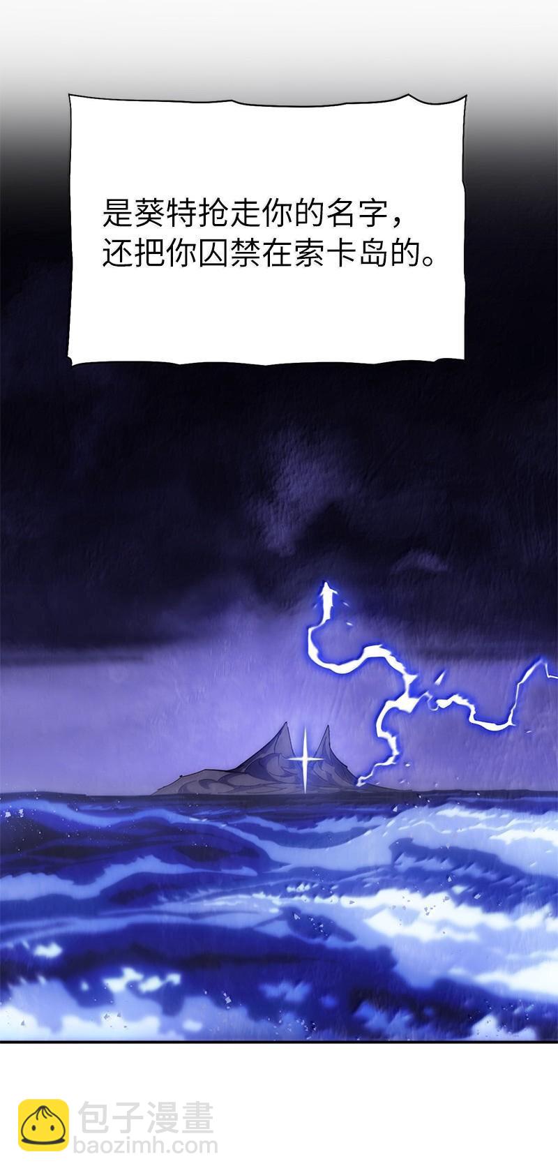 拯救世界後勇士只想做個宅男 - 248 葵特的結局(1/2) - 1