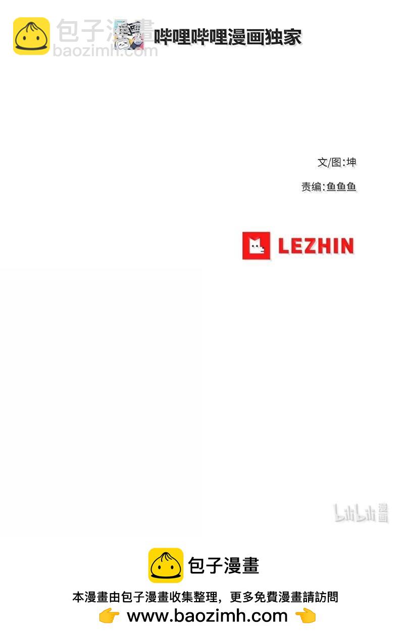 拯救世界後勇士只想做個宅男 - 248 葵特的結局(2/2) - 2