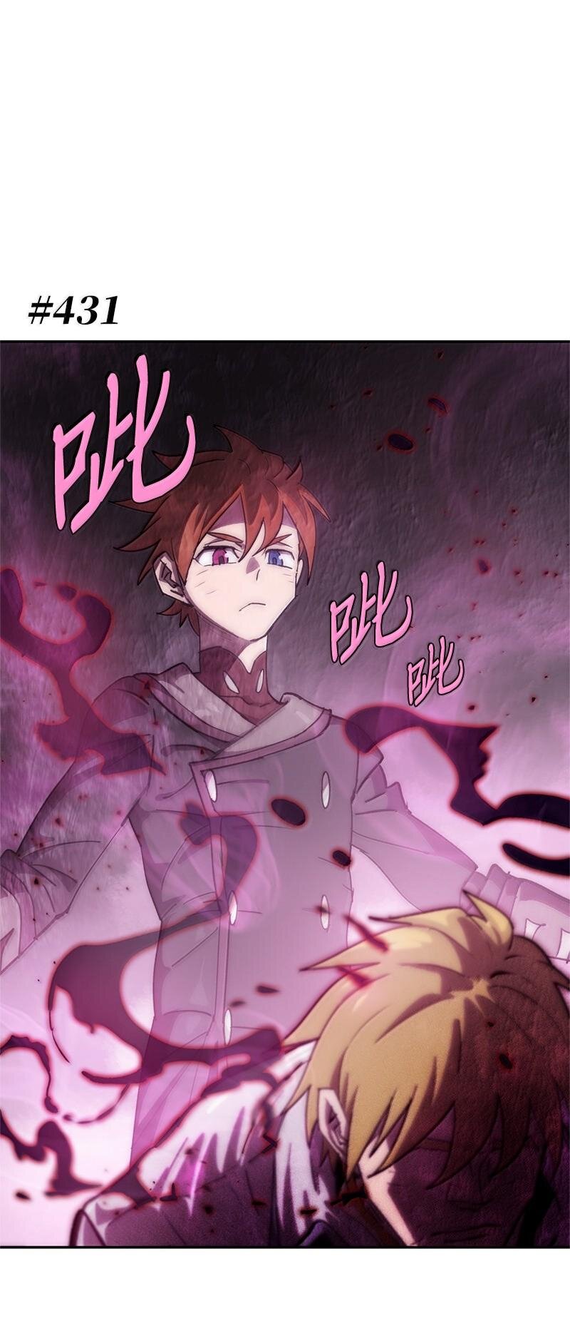 拯救世界後勇士只想做個宅男 - 250 智爾(1/2) - 1