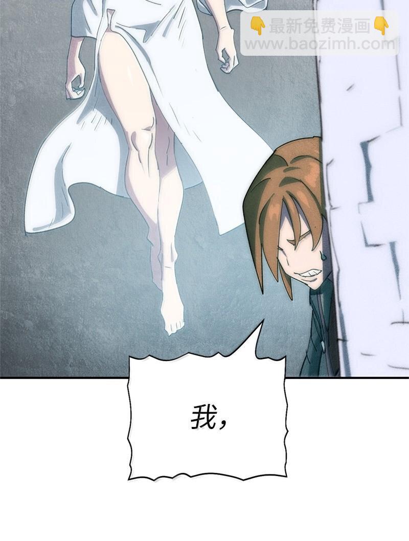 拯救世界後勇士只想做個宅男 - 250 智爾(1/2) - 6