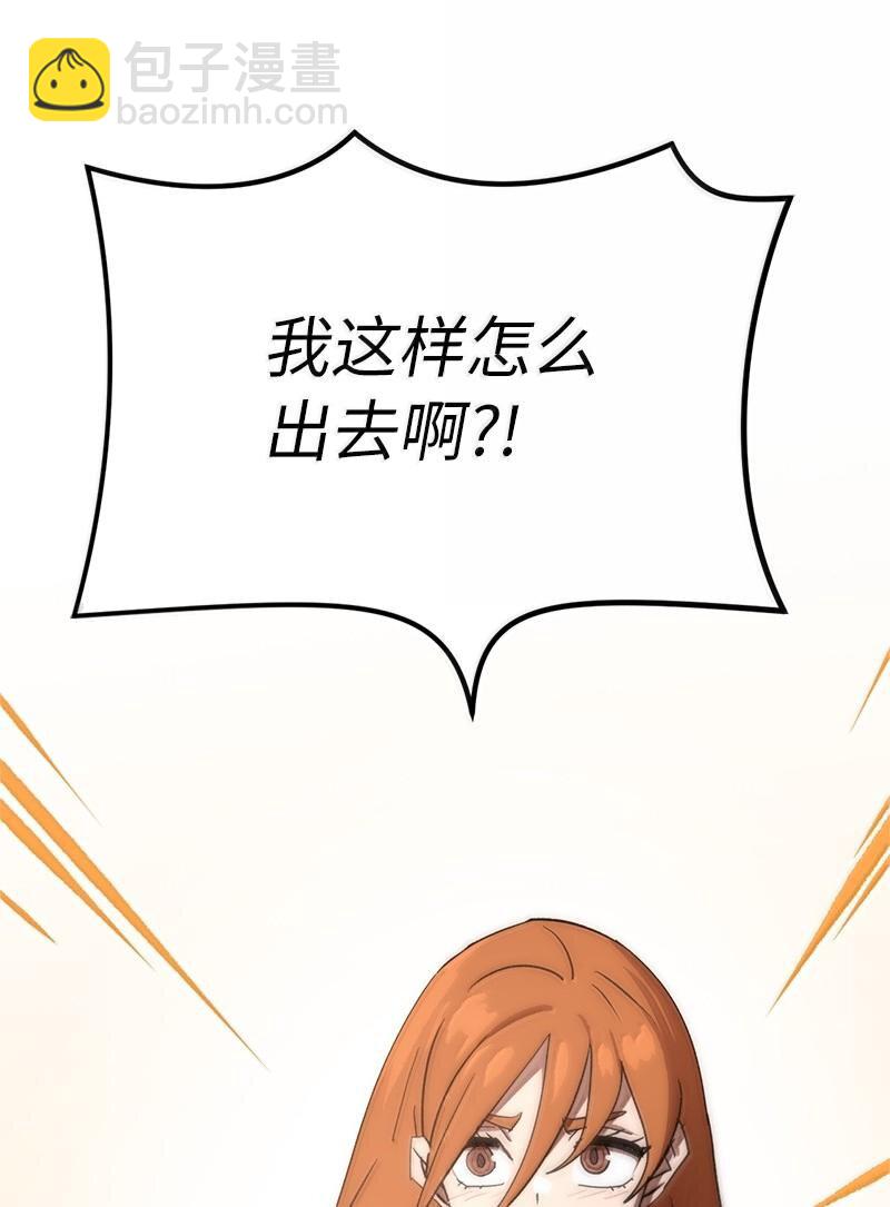 拯救世界後勇士只想做個宅男 - 250 智爾(1/2) - 7