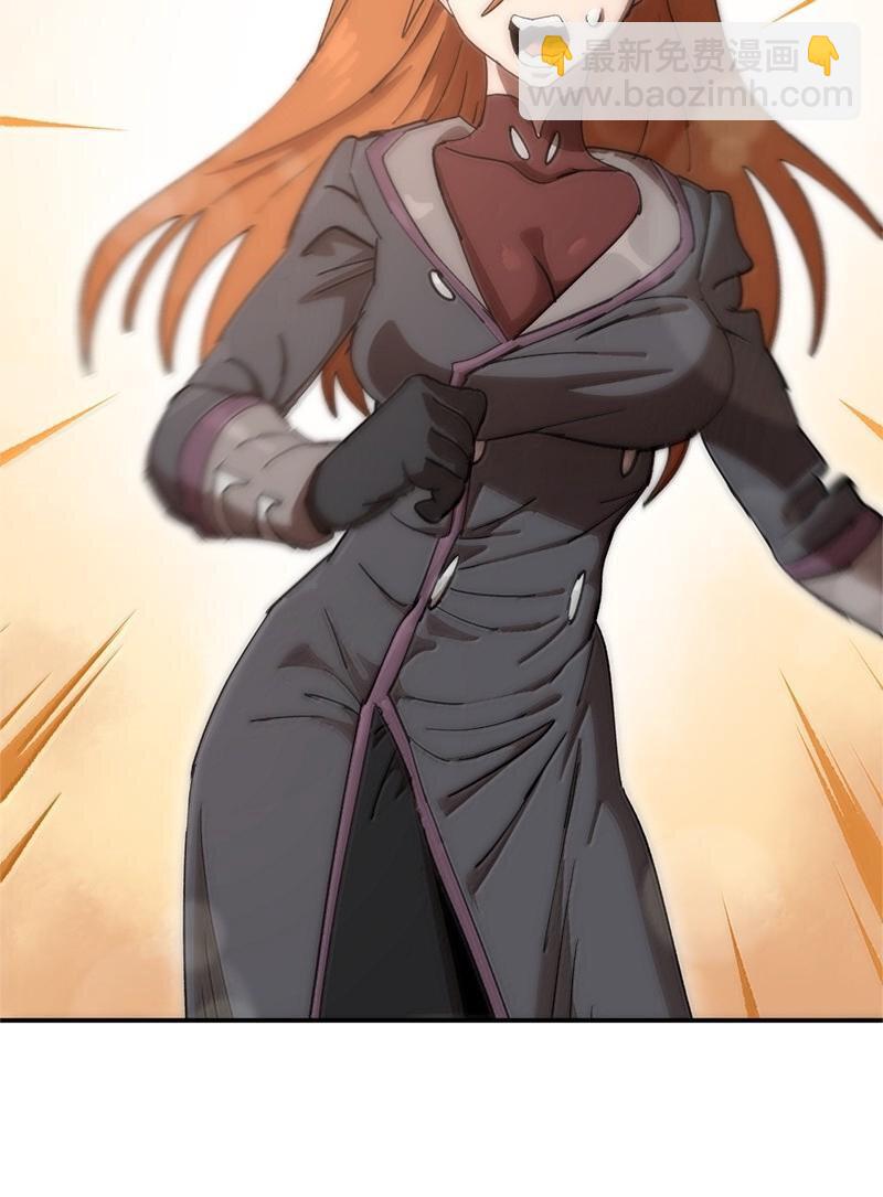 拯救世界後勇士只想做個宅男 - 250 智爾(1/2) - 8