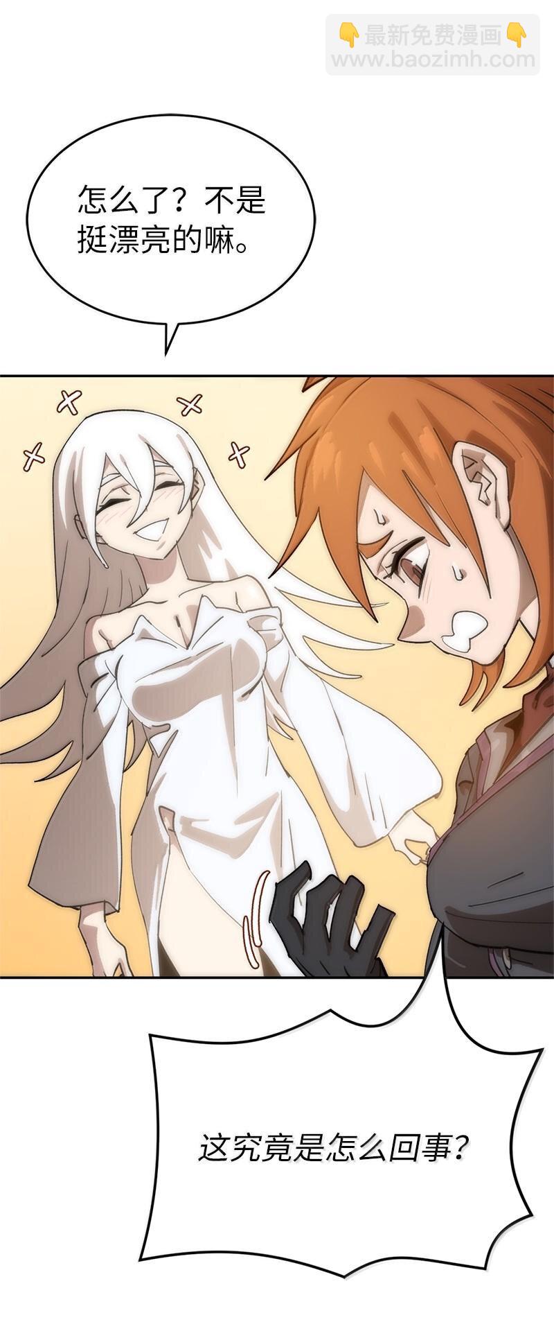 拯救世界後勇士只想做個宅男 - 250 智爾(1/2) - 1