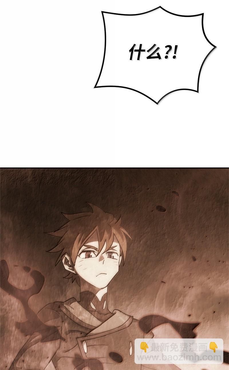 拯救世界後勇士只想做個宅男 - 250 智爾(1/2) - 3