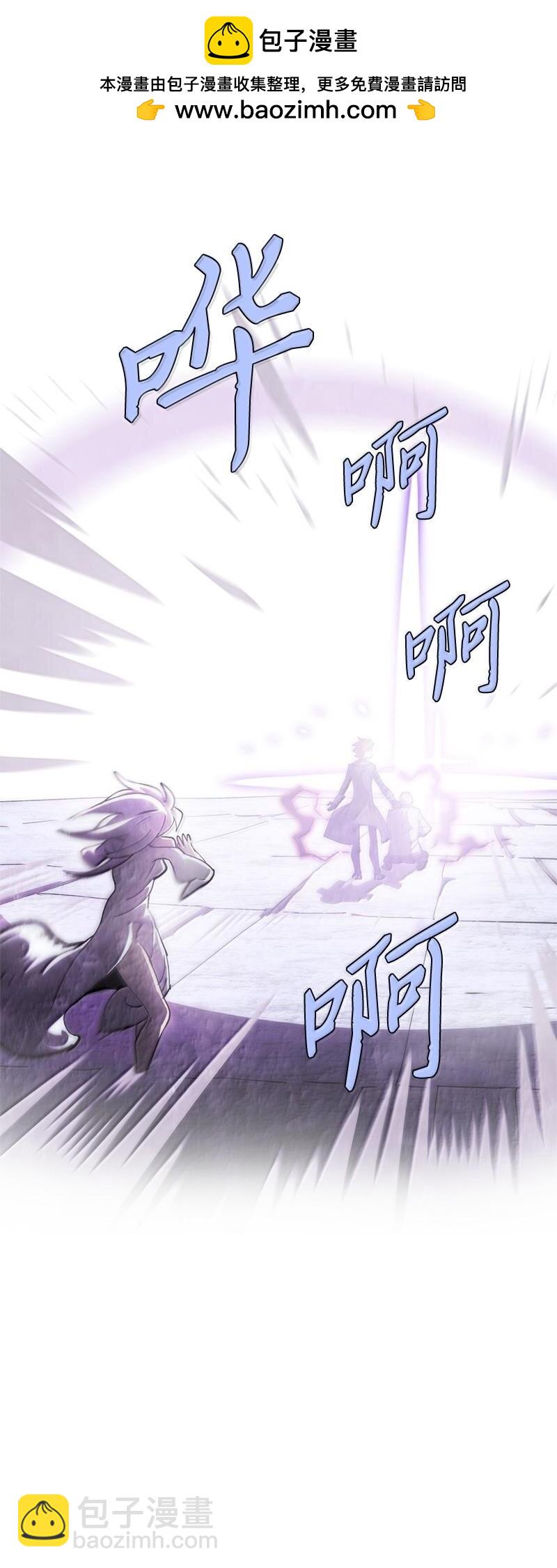 拯救世界後勇士只想做個宅男 - 250 智爾(1/2) - 2