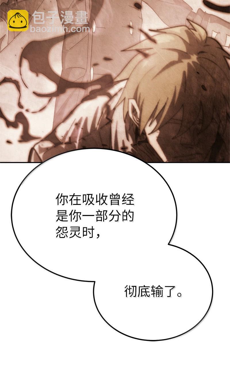 拯救世界後勇士只想做個宅男 - 250 智爾(1/2) - 4