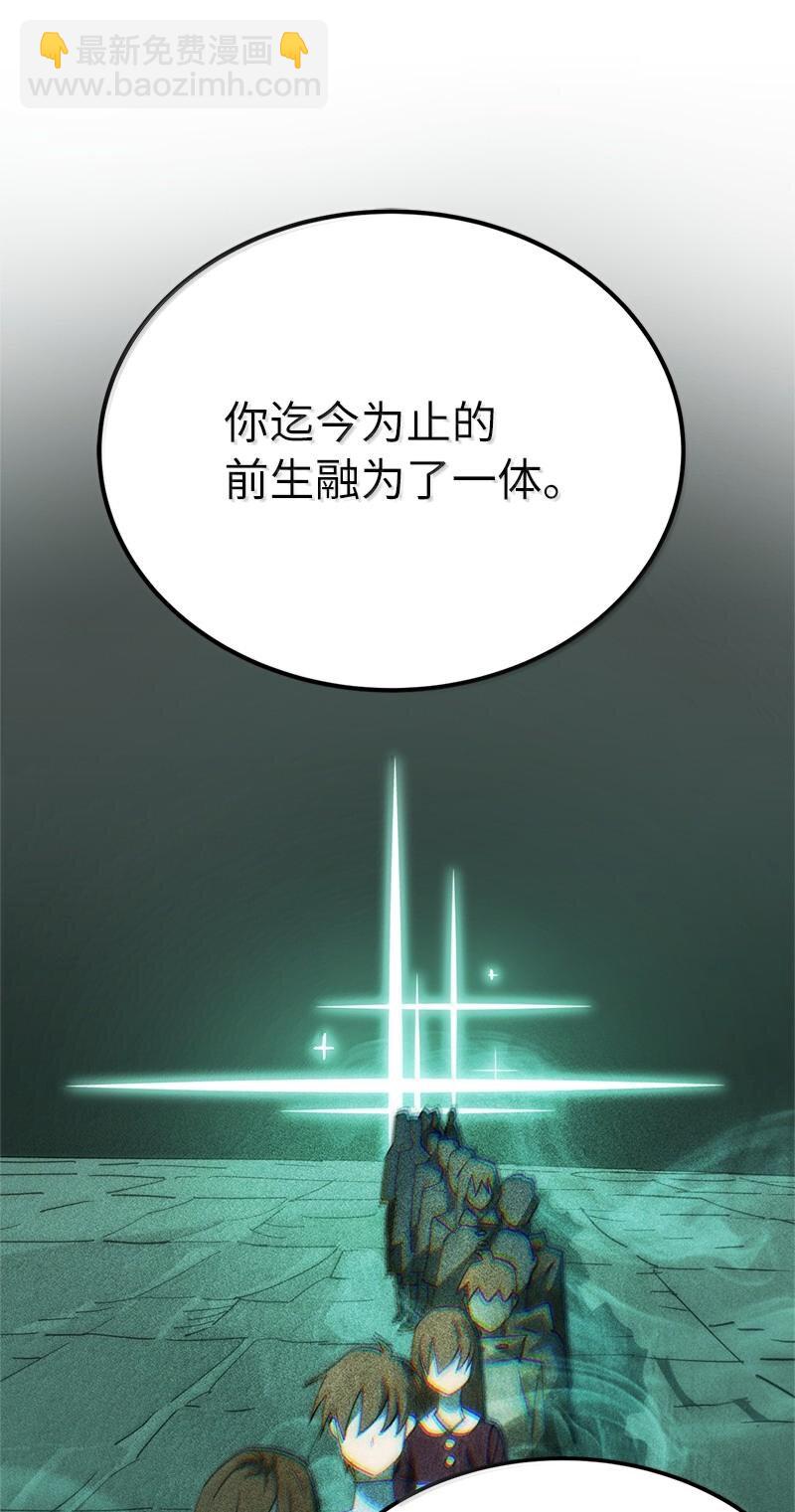 拯救世界後勇士只想做個宅男 - 250 智爾(1/2) - 5