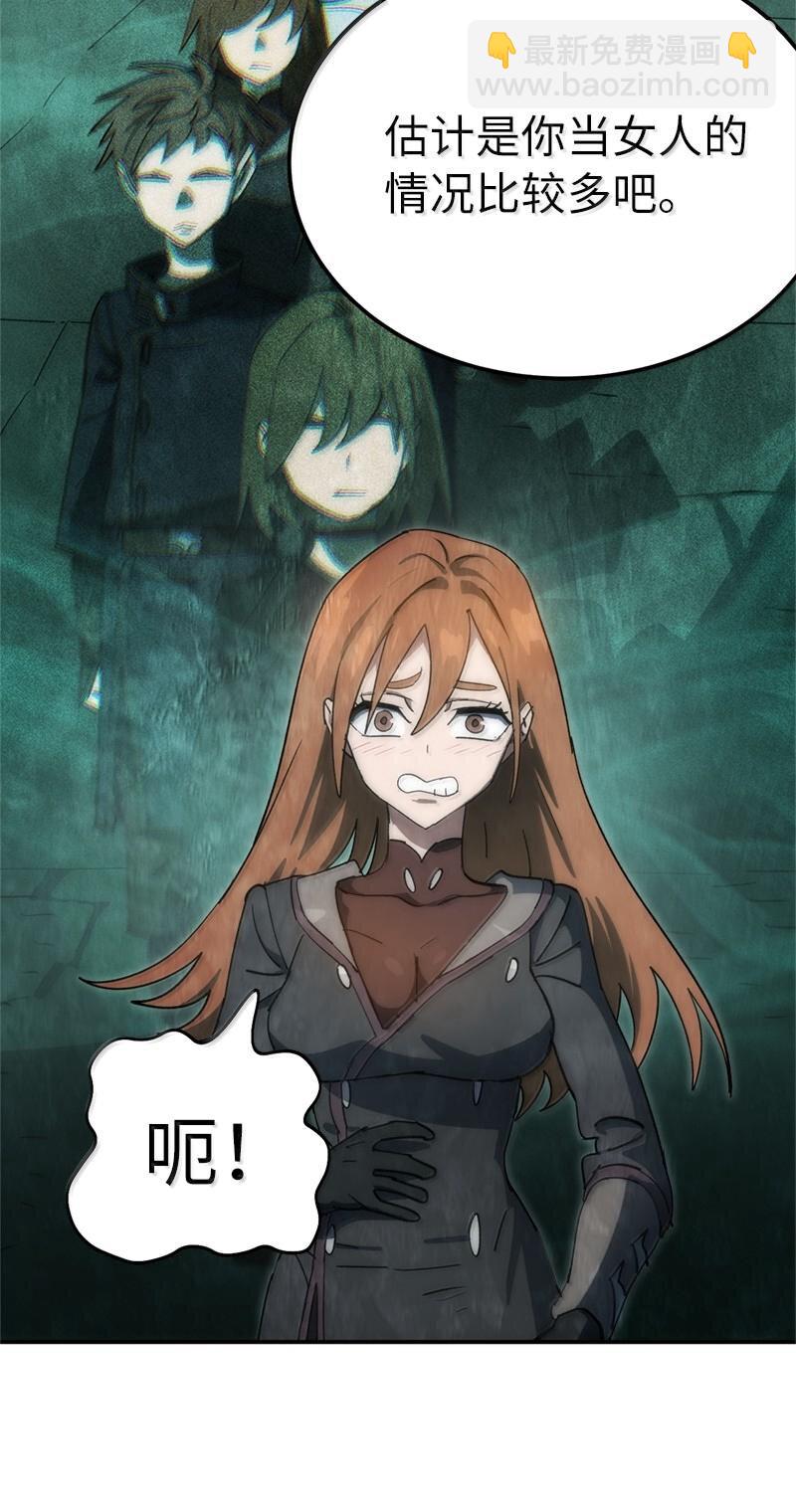 拯救世界後勇士只想做個宅男 - 250 智爾(1/2) - 6