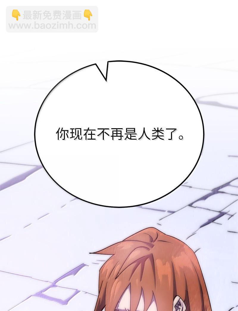 拯救世界後勇士只想做個宅男 - 250 智爾(1/2) - 1