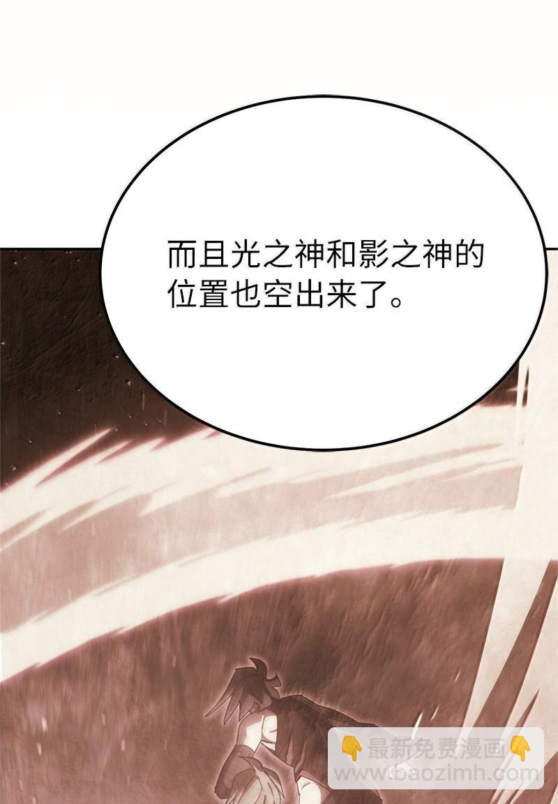 拯救世界後勇士只想做個宅男 - 250 智爾(1/2) - 5