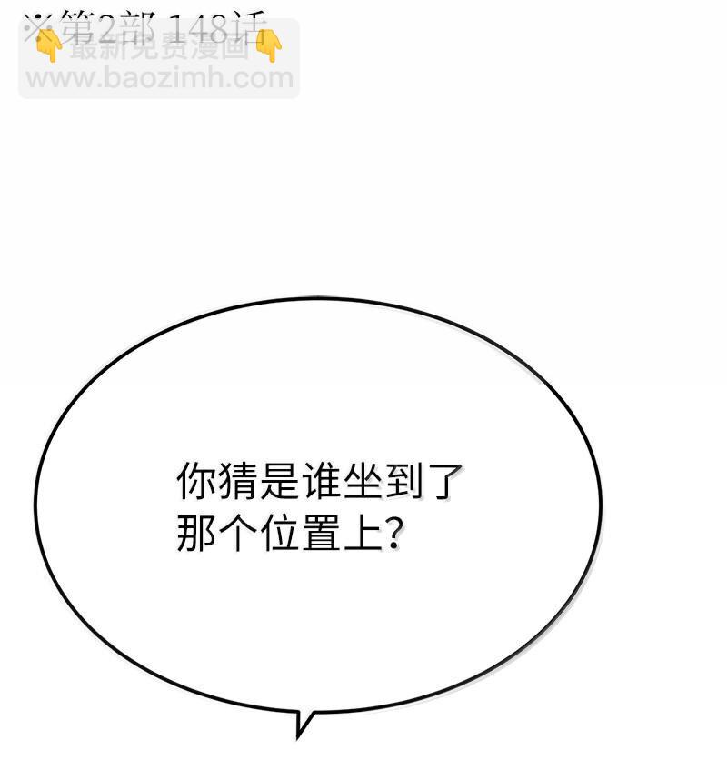 拯救世界後勇士只想做個宅男 - 250 智爾(1/2) - 7