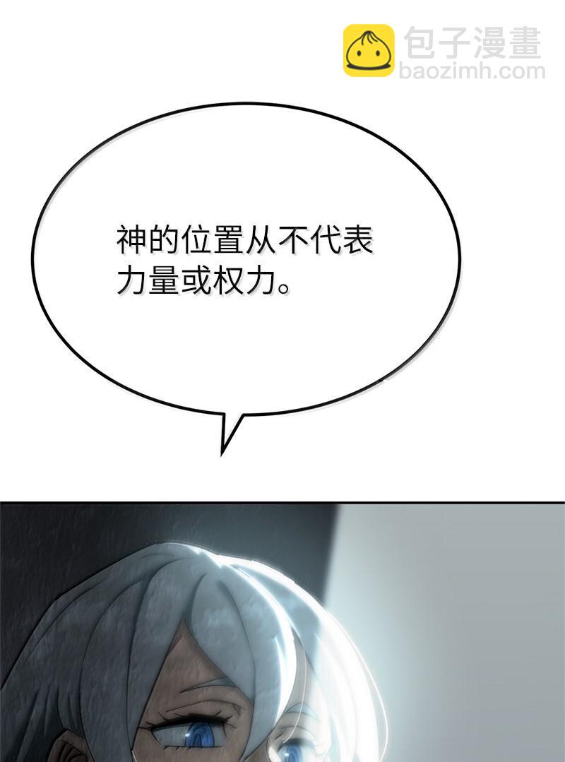 拯救世界後勇士只想做個宅男 - 250 智爾(1/2) - 2