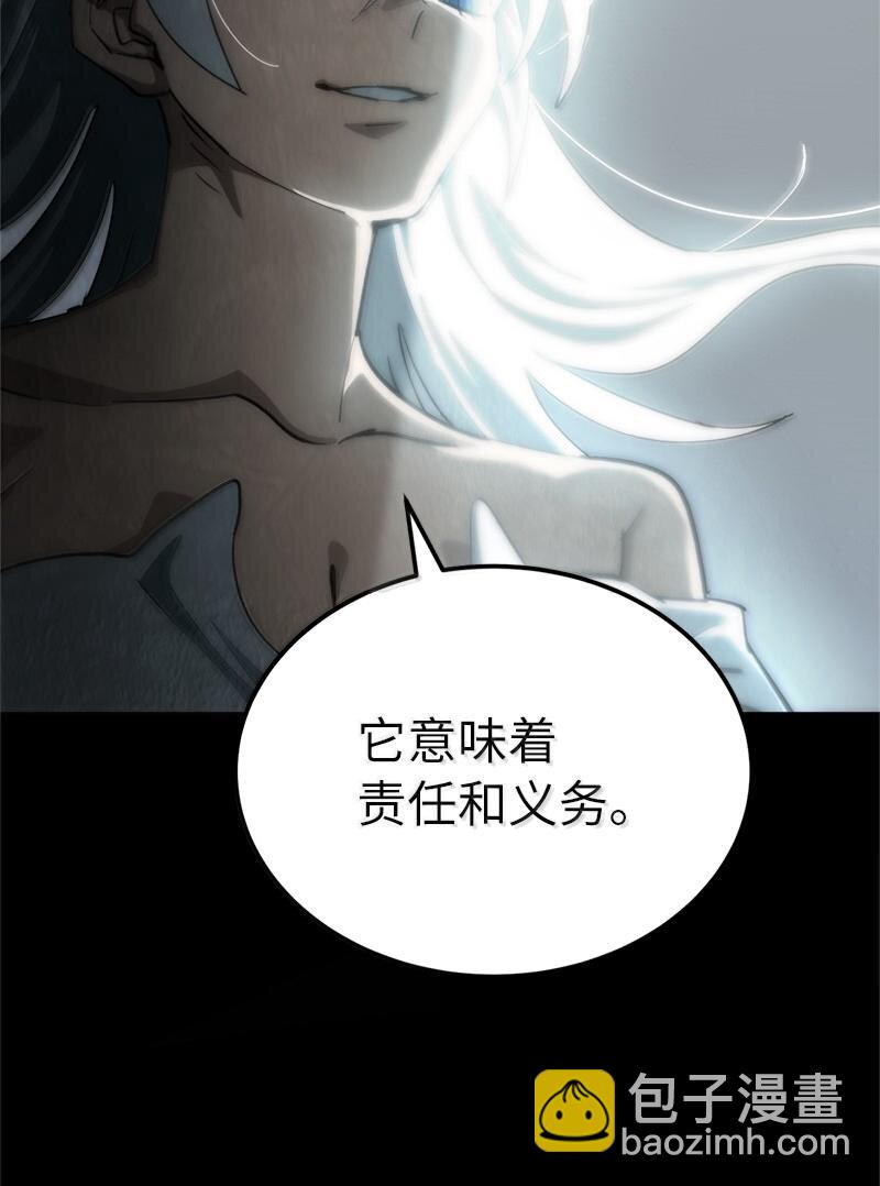 拯救世界後勇士只想做個宅男 - 250 智爾(1/2) - 3