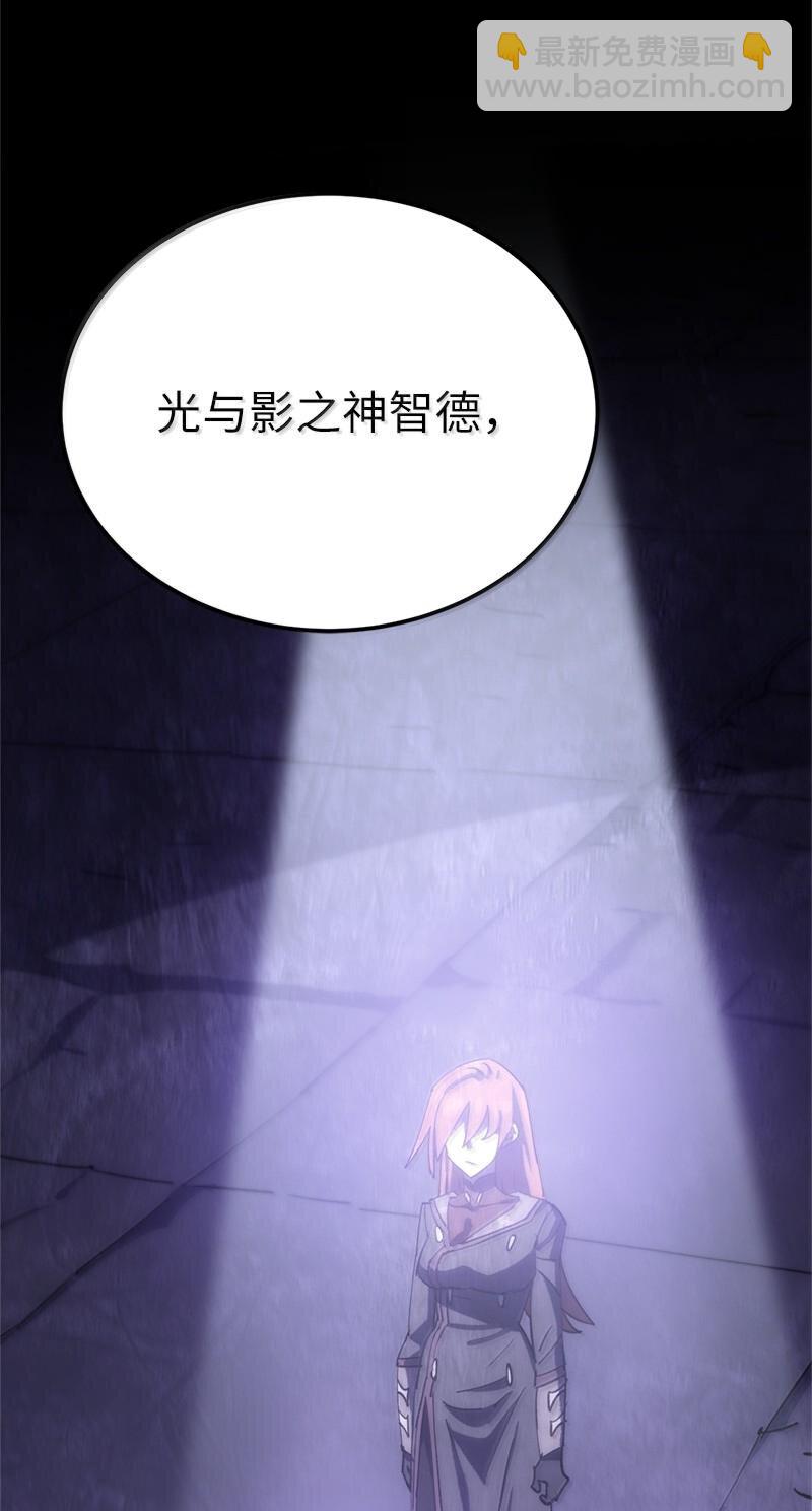 拯救世界後勇士只想做個宅男 - 250 智爾(1/2) - 4