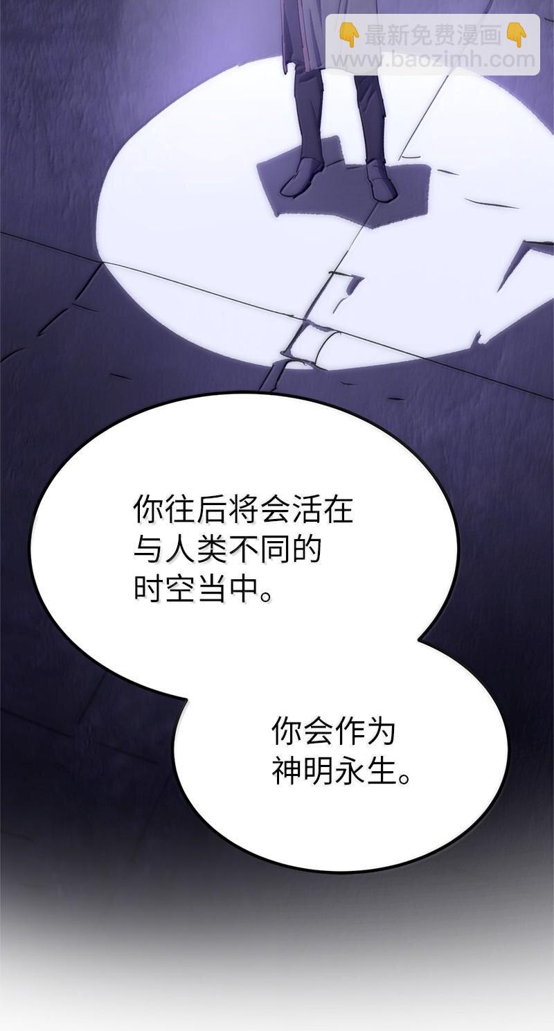 拯救世界後勇士只想做個宅男 - 250 智爾(1/2) - 5