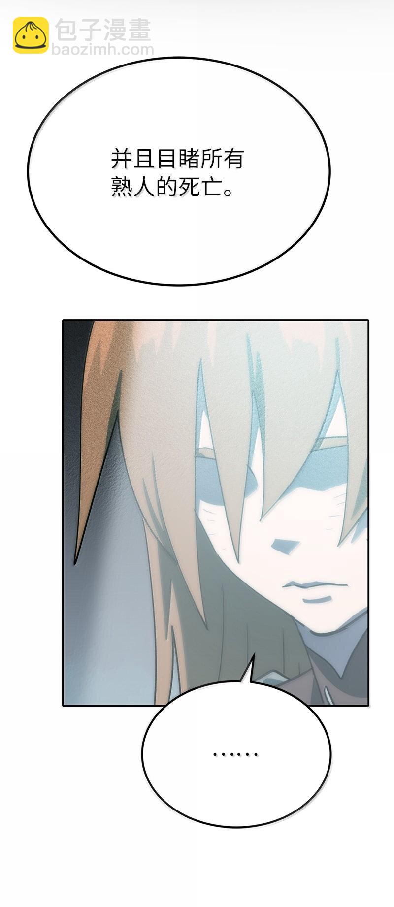 拯救世界後勇士只想做個宅男 - 250 智爾(1/2) - 6