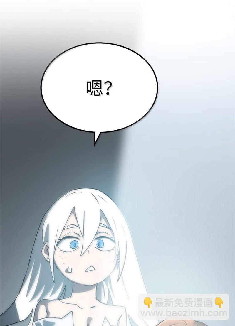 拯救世界後勇士只想做個宅男 - 250 智爾(1/2) - 2