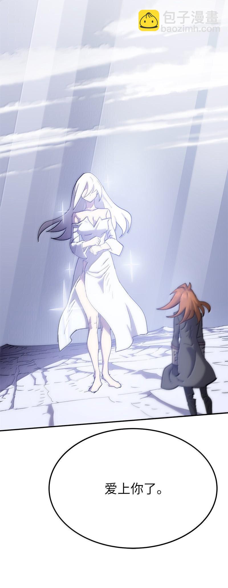 拯救世界後勇士只想做個宅男 - 250 智爾(1/2) - 7