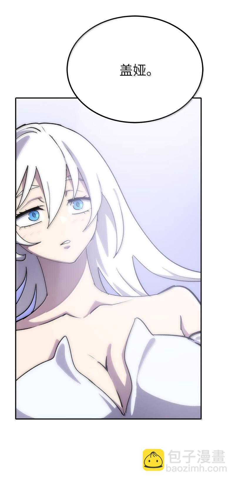 拯救世界後勇士只想做個宅男 - 250 智爾(1/2) - 1