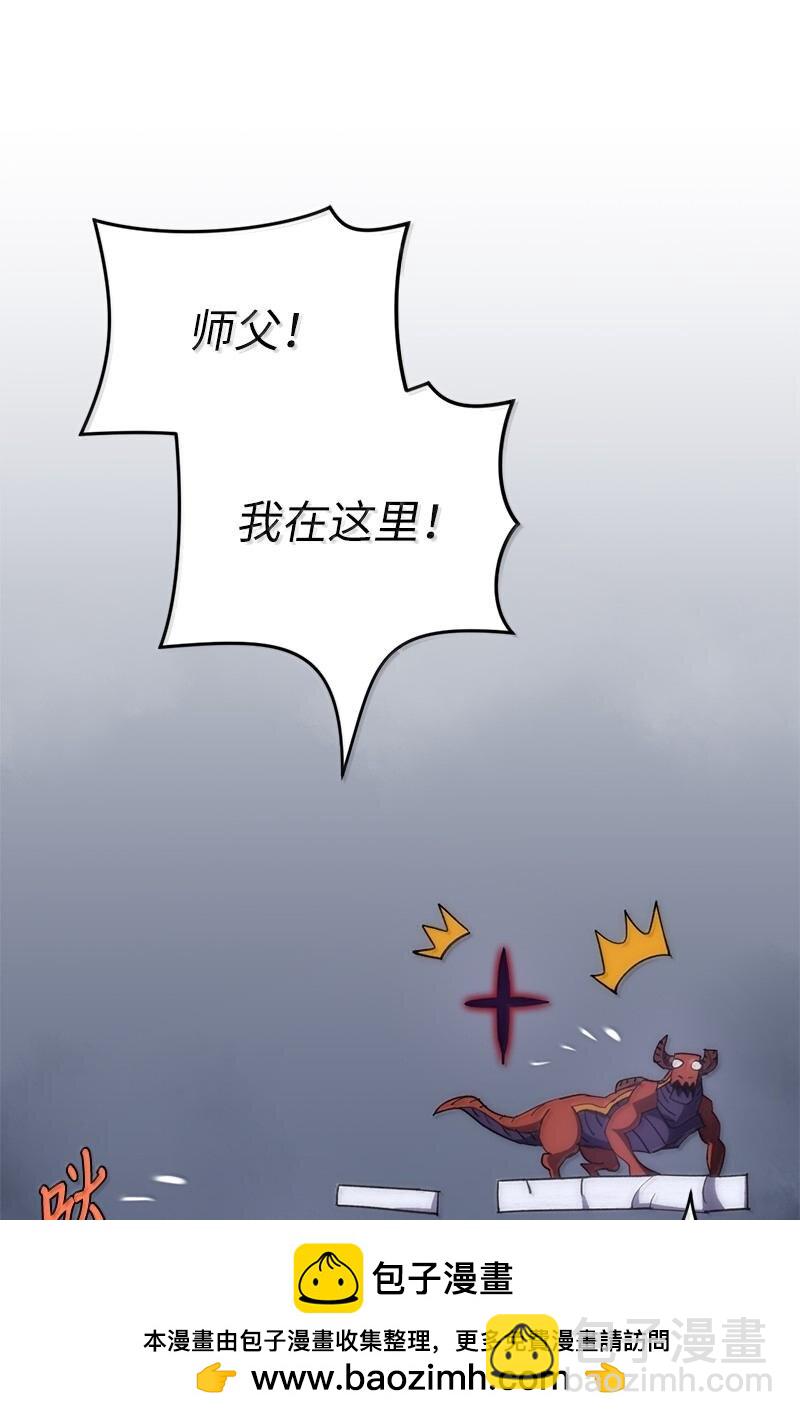 拯救世界後勇士只想做個宅男 - 250 智爾(1/2) - 2