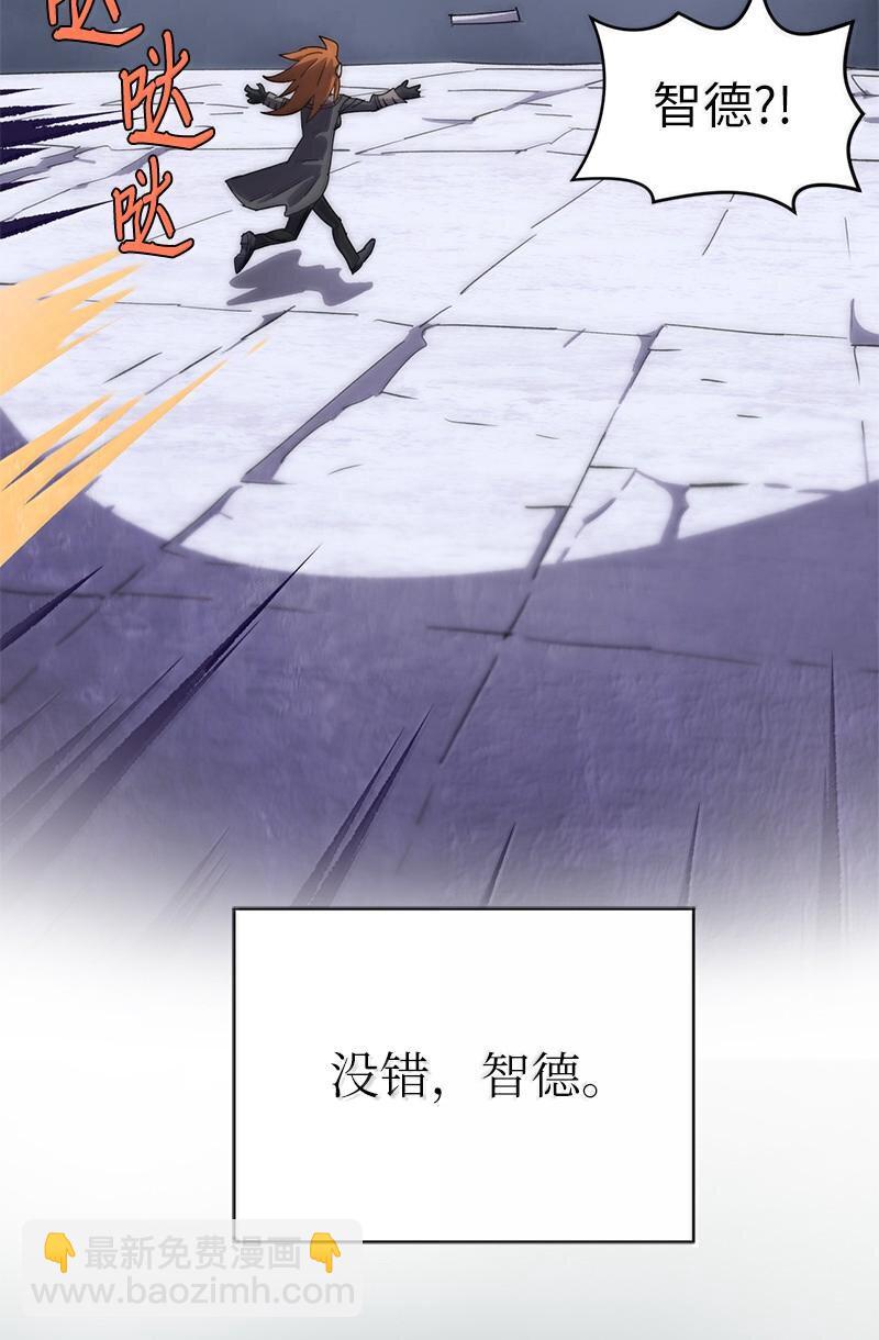 拯救世界後勇士只想做個宅男 - 250 智爾(2/2) - 5