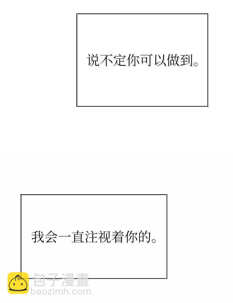 拯救世界後勇士只想做個宅男 - 250 智爾(2/2) - 7