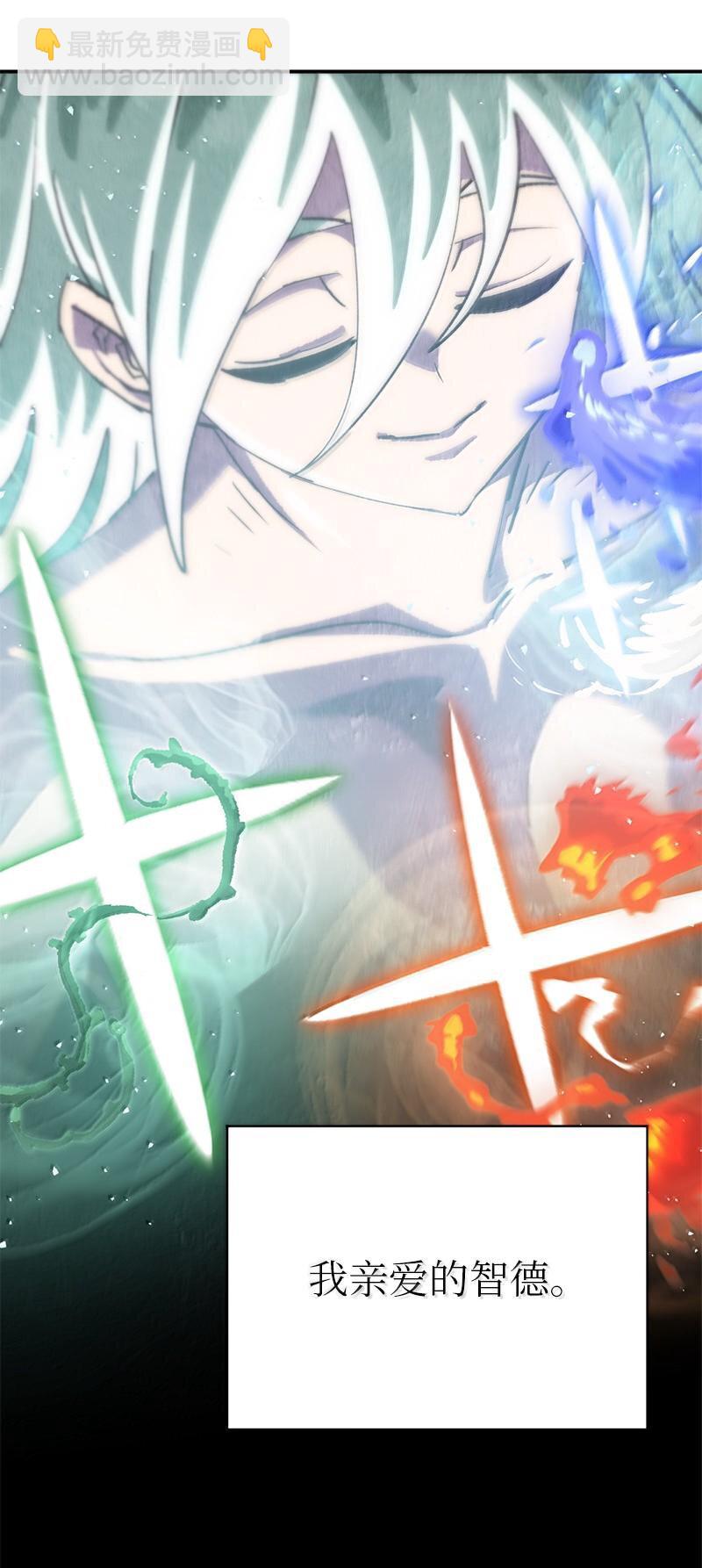 拯救世界後勇士只想做個宅男 - 250 智爾(2/2) - 8