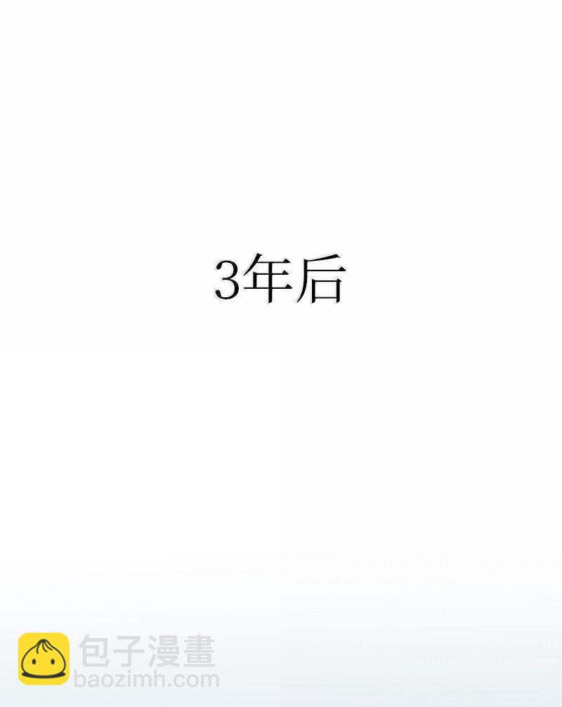 拯救世界後勇士只想做個宅男 - 250 智爾(2/2) - 3