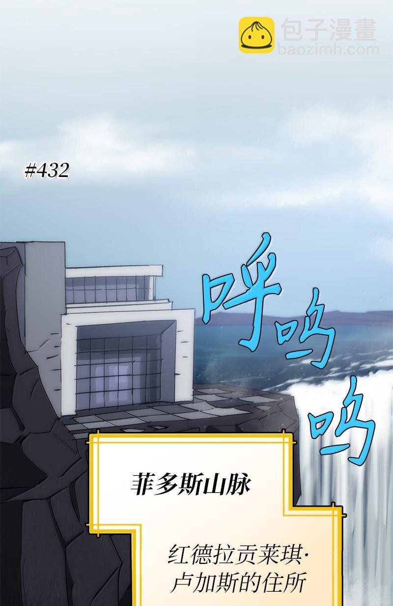 拯救世界後勇士只想做個宅男 - 250 智爾(2/2) - 4