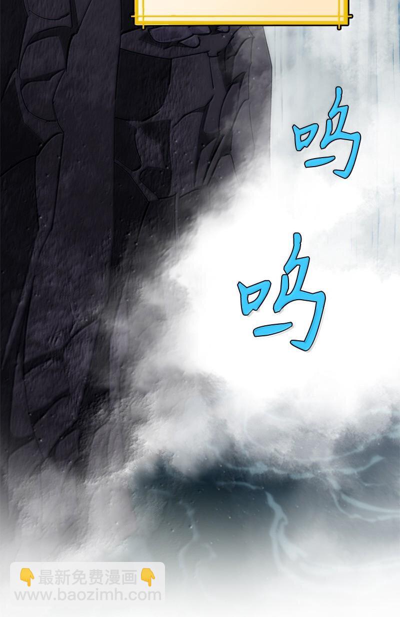 拯救世界後勇士只想做個宅男 - 250 智爾(2/2) - 5