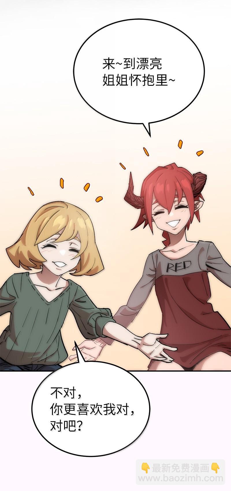 拯救世界後勇士只想做個宅男 - 250 智爾(2/2) - 6