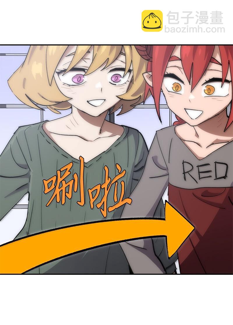 拯救世界後勇士只想做個宅男 - 250 智爾(2/2) - 2