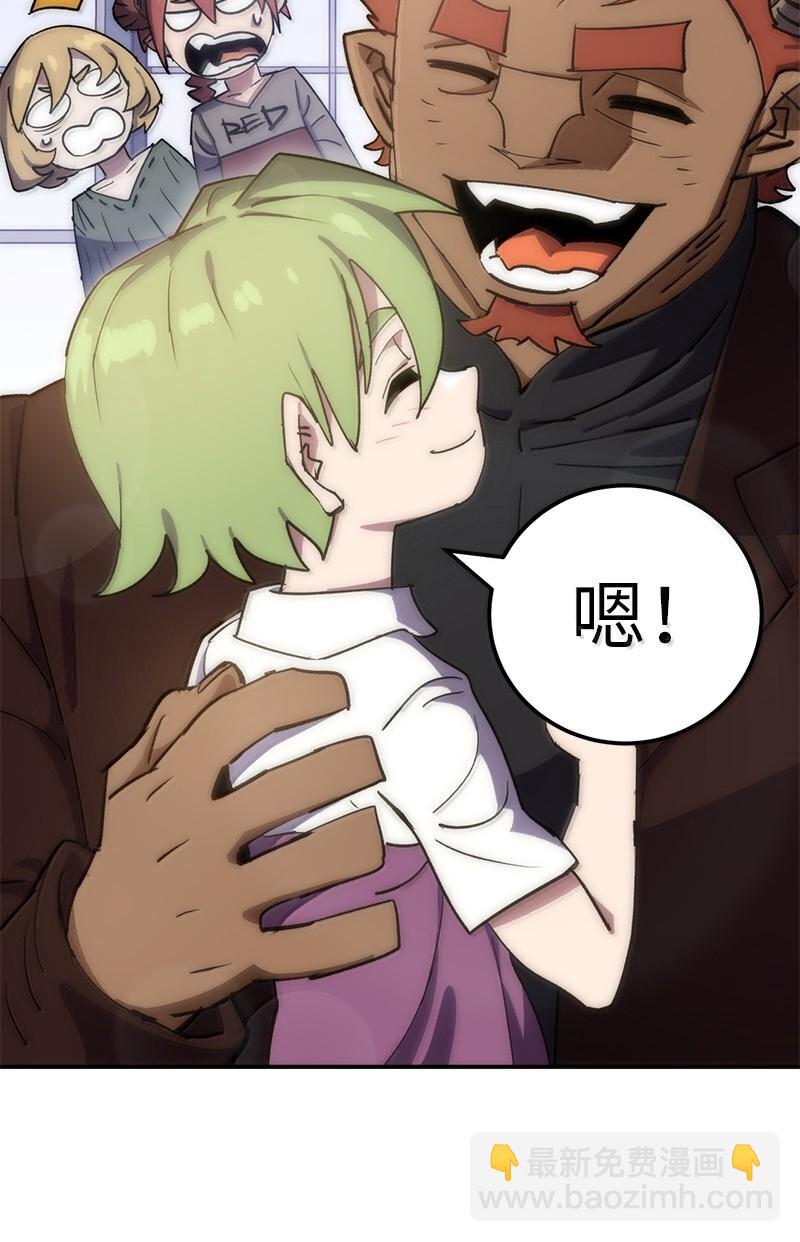 拯救世界後勇士只想做個宅男 - 250 智爾(2/2) - 6