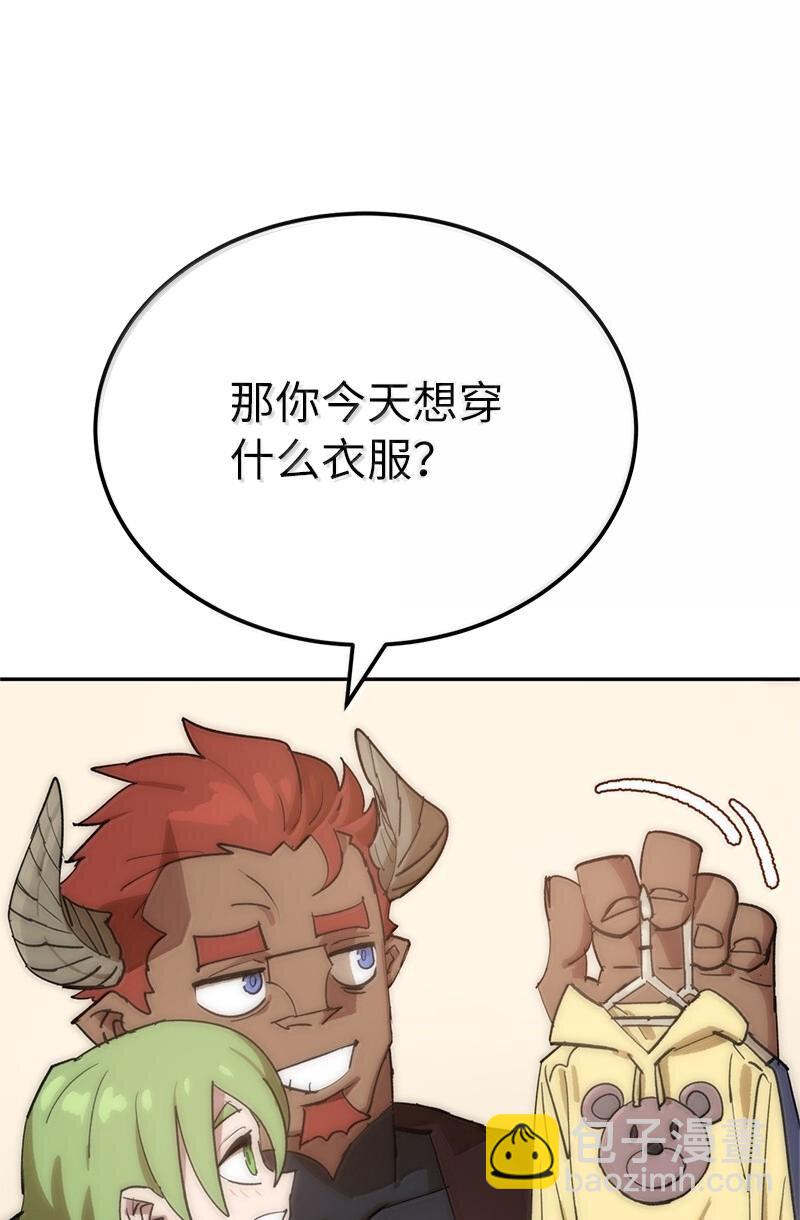 拯救世界後勇士只想做個宅男 - 250 智爾(2/2) - 7