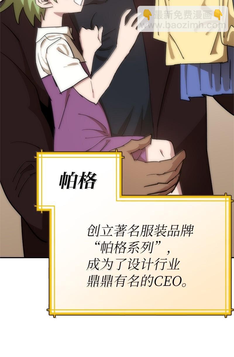 拯救世界後勇士只想做個宅男 - 250 智爾(2/2) - 8