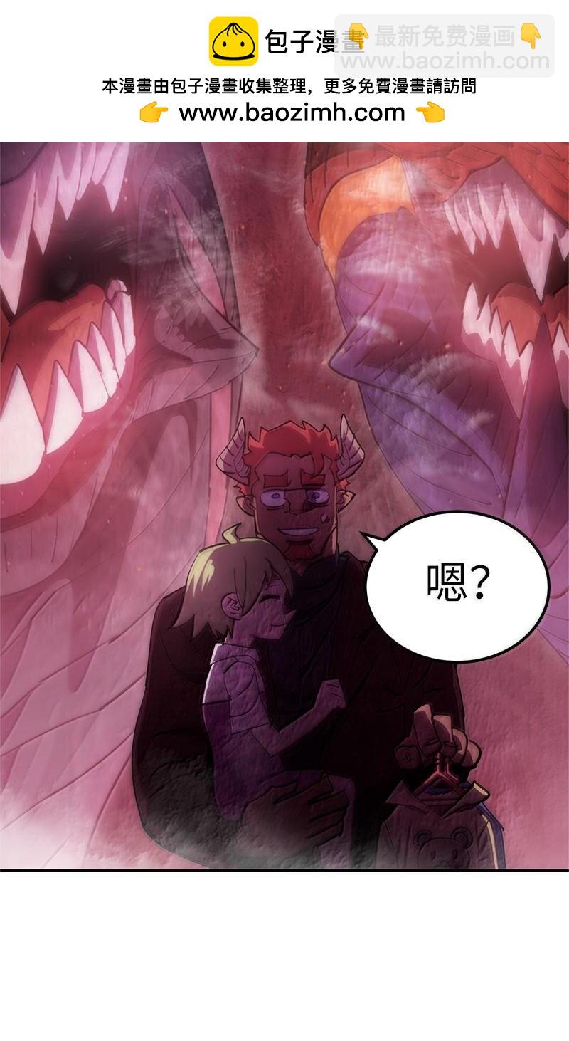 拯救世界後勇士只想做個宅男 - 250 智爾(2/2) - 2