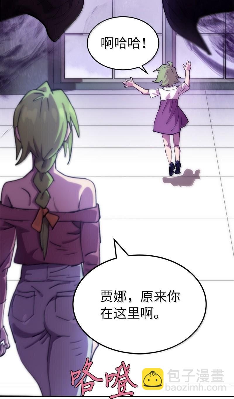 拯救世界後勇士只想做個宅男 - 250 智爾(2/2) - 7