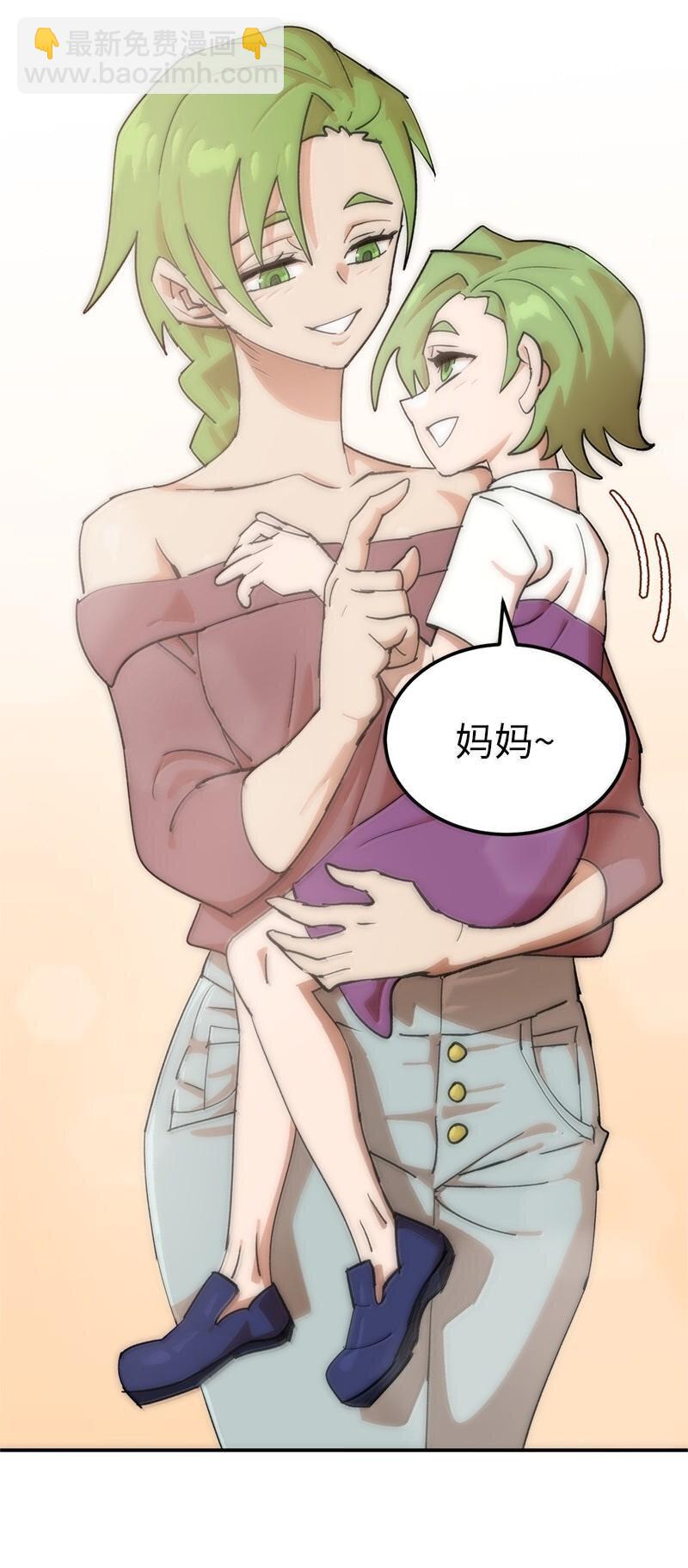 拯救世界後勇士只想做個宅男 - 250 智爾(2/2) - 1