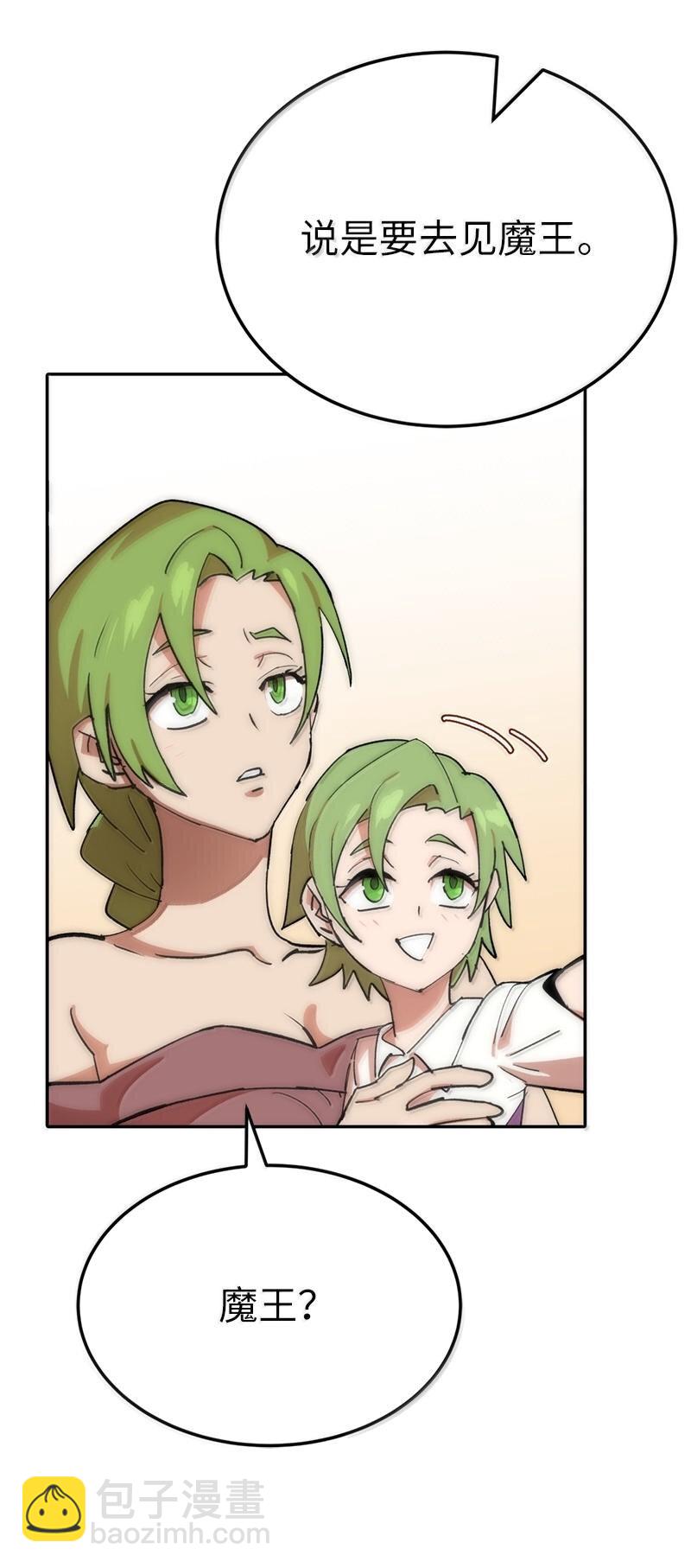 拯救世界後勇士只想做個宅男 - 250 智爾(2/2) - 4