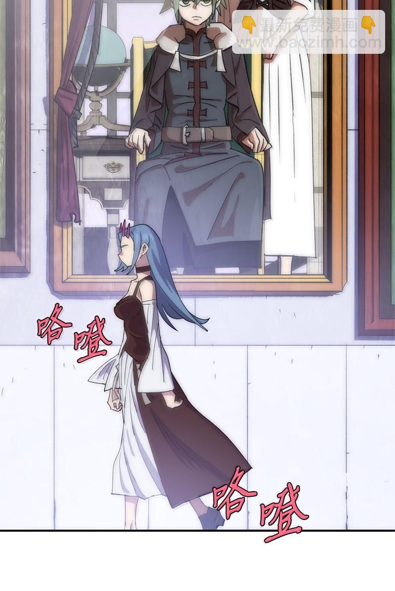 拯救世界後勇士只想做個宅男 - 250 智爾(2/2) - 6