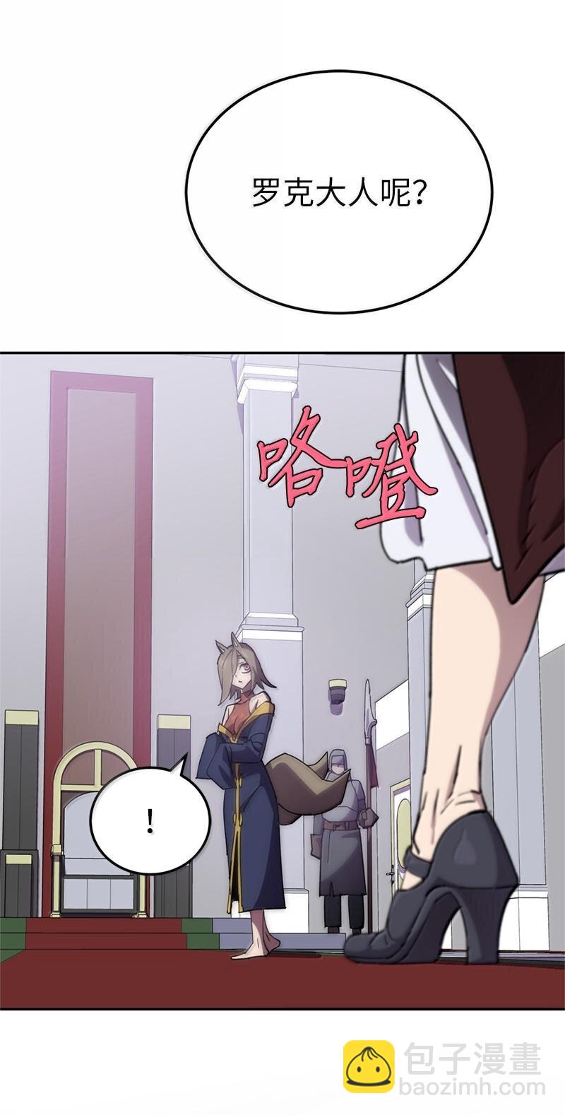 拯救世界後勇士只想做個宅男 - 250 智爾(2/2) - 7