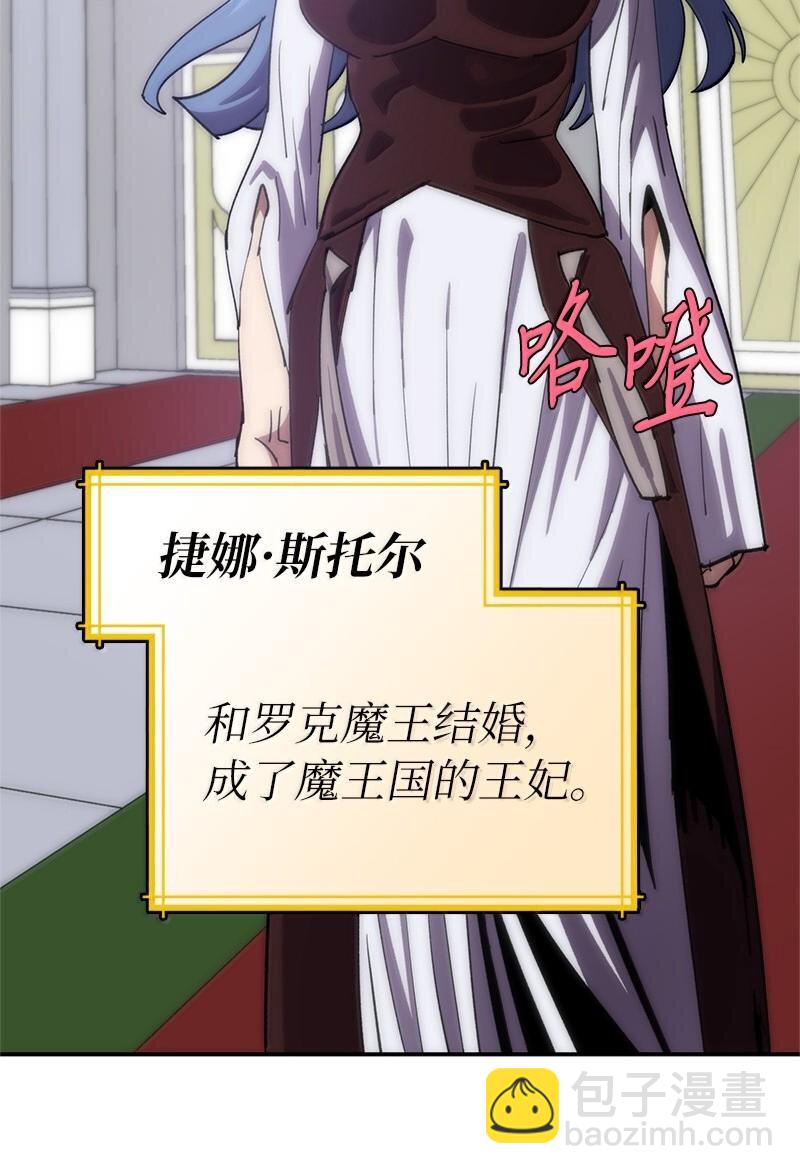 拯救世界後勇士只想做個宅男 - 250 智爾(2/2) - 1