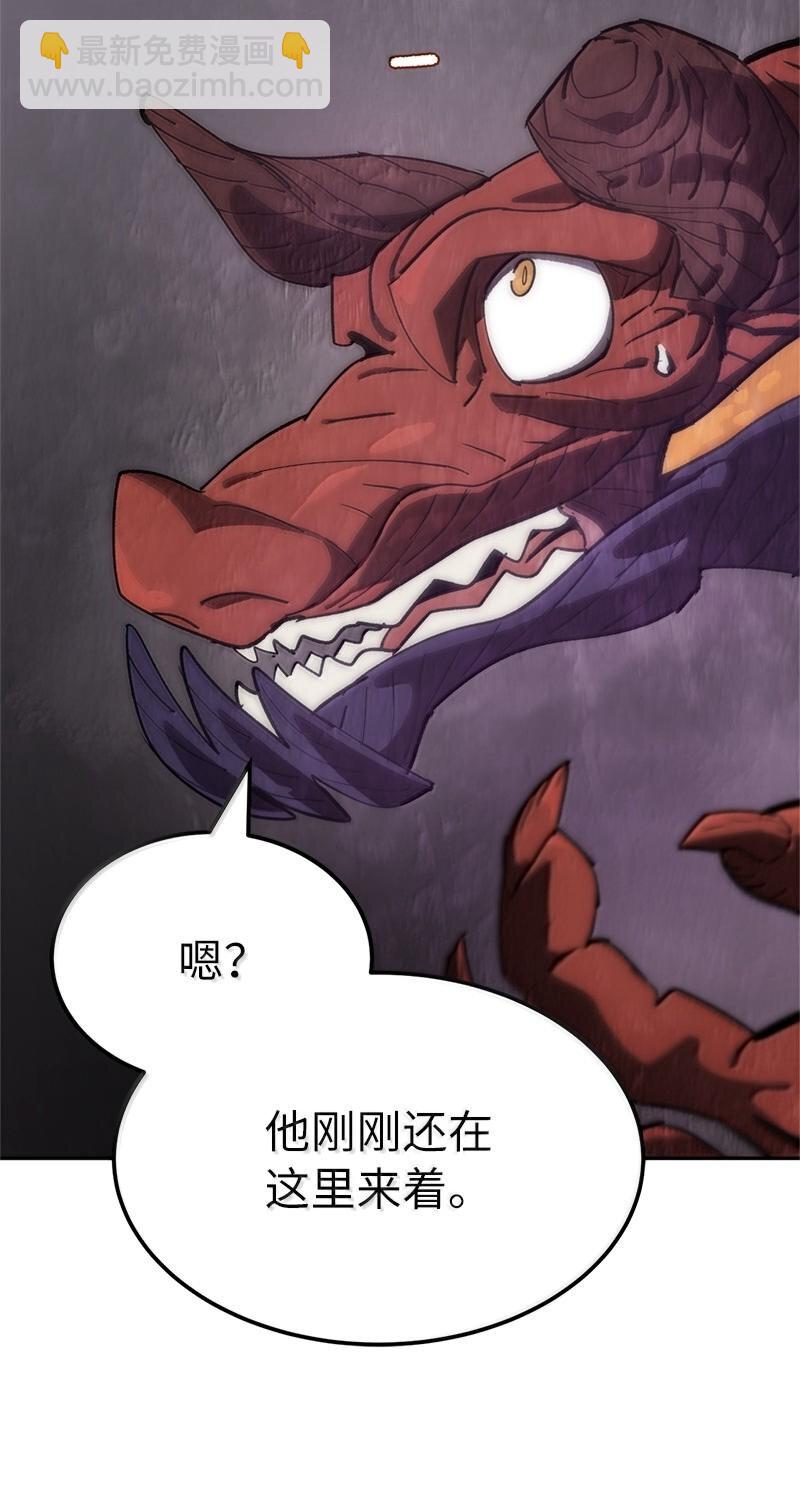 拯救世界後勇士只想做個宅男 - 250 智爾(1/2) - 1