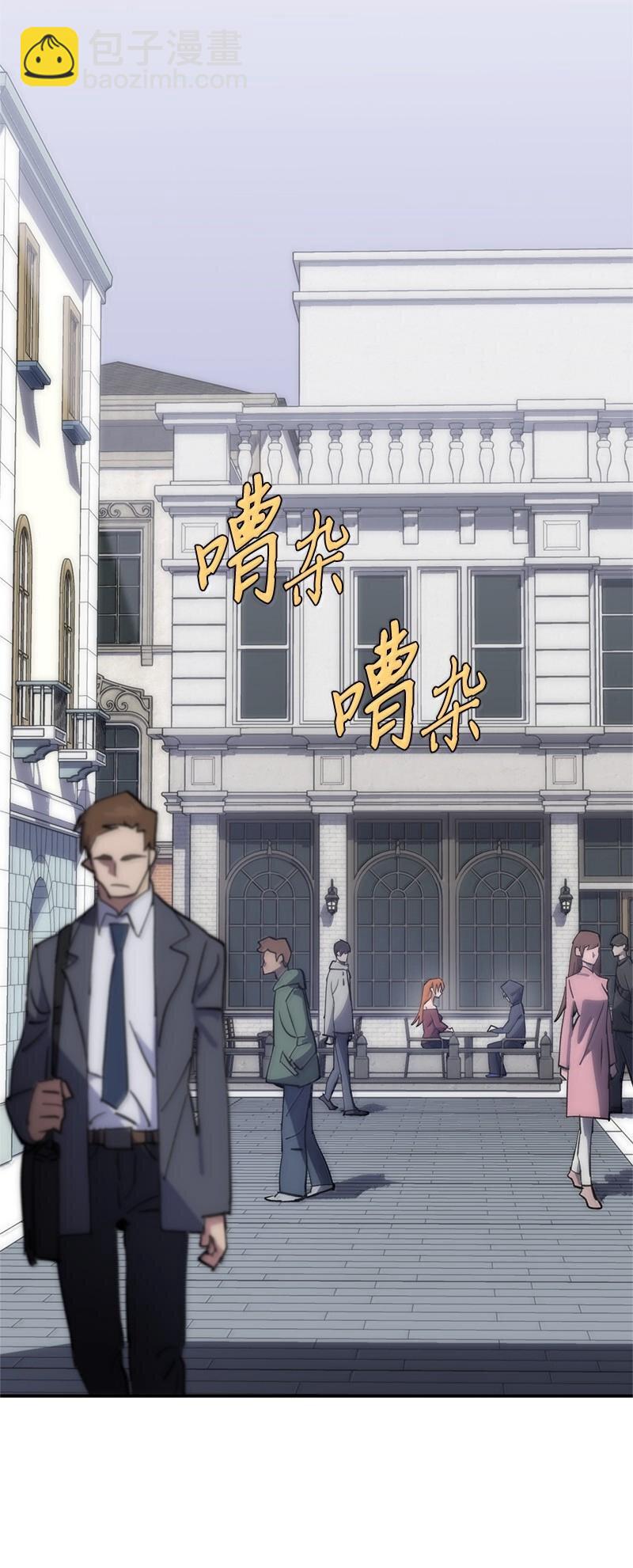 拯救世界後勇士只想做個宅男 - 250 智爾(2/2) - 7