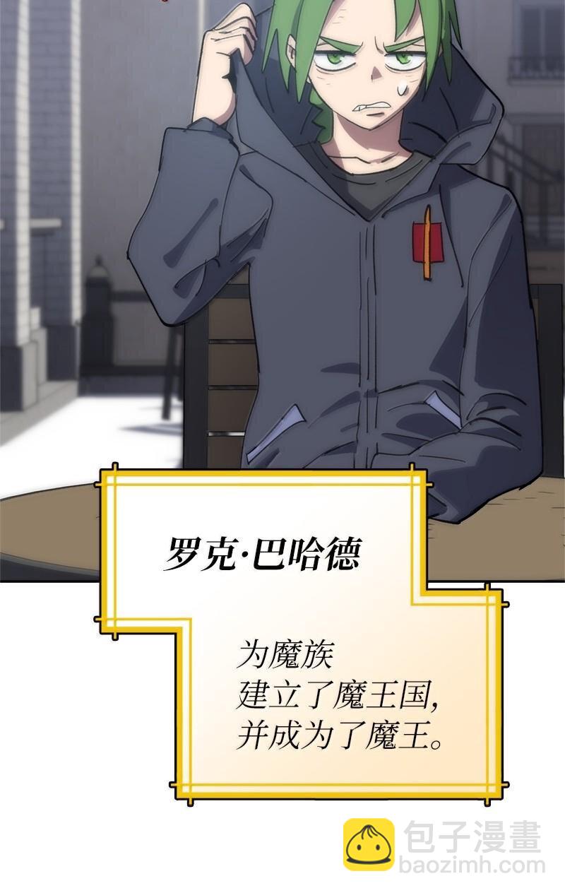 拯救世界後勇士只想做個宅男 - 250 智爾(2/2) - 1