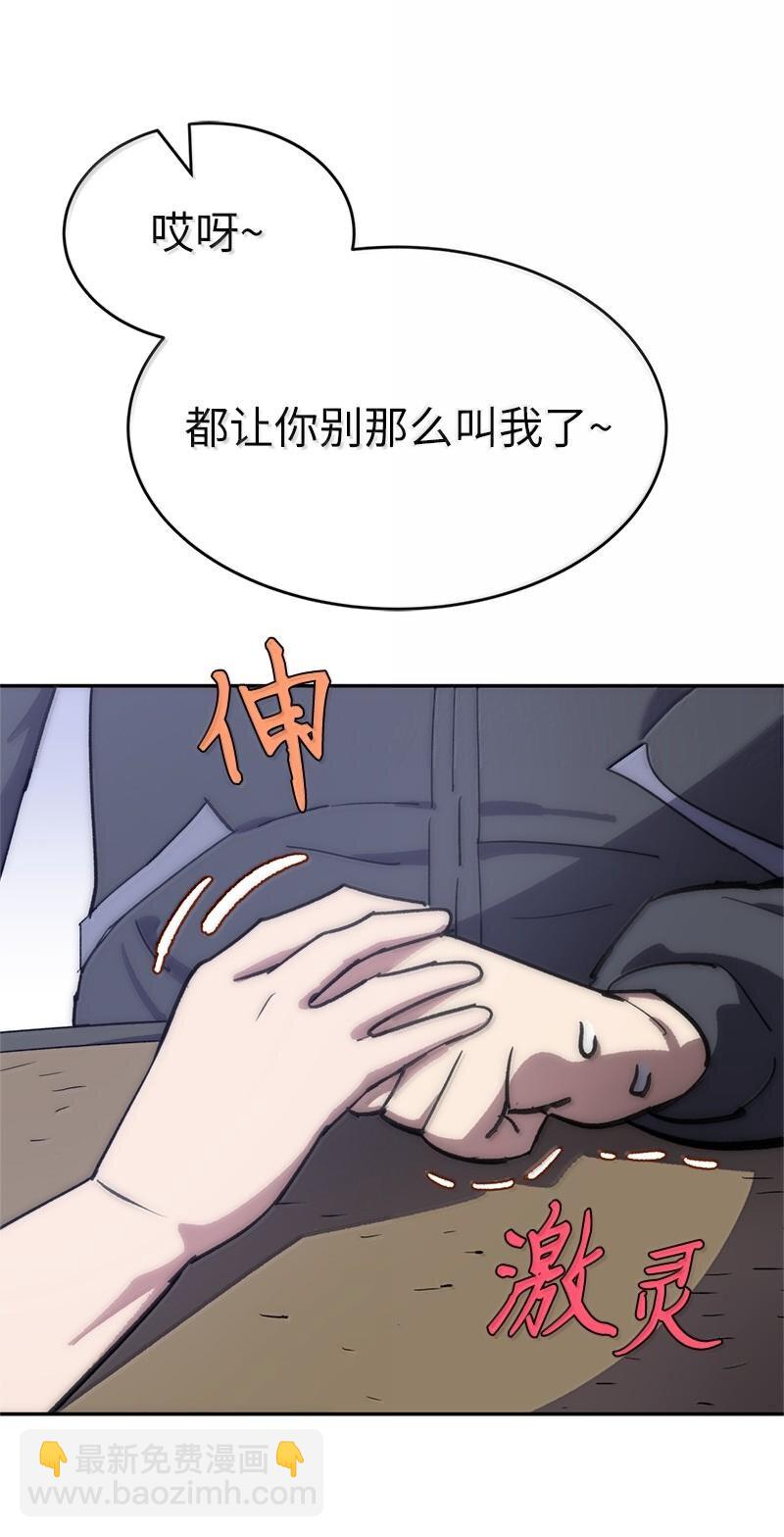 拯救世界後勇士只想做個宅男 - 250 智爾(2/2) - 2